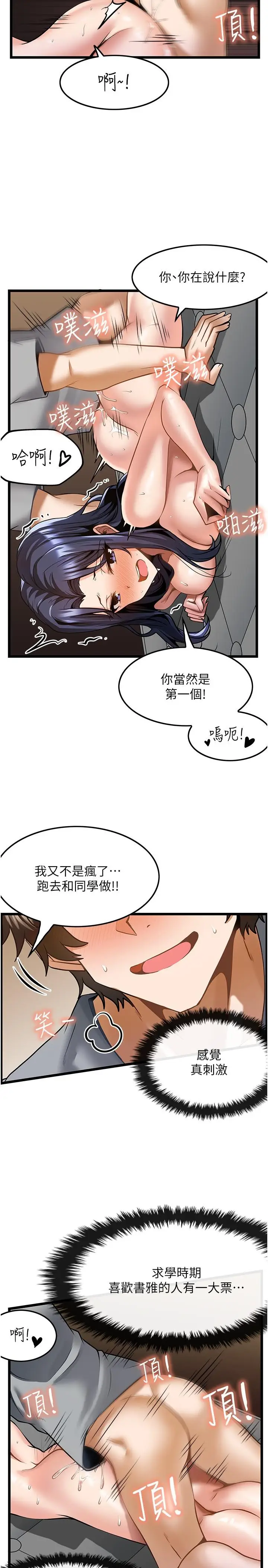 漫画《顶级按摩师》第8话第13张图