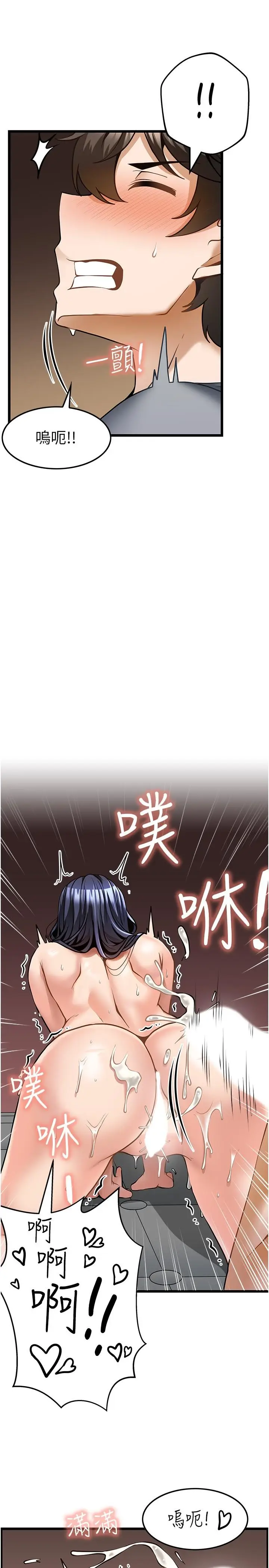 漫画《顶级按摩师》第8话第21张图