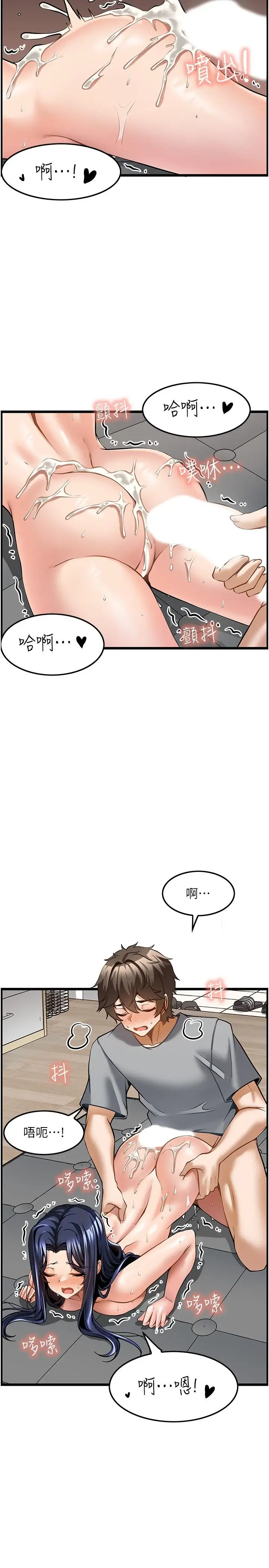 漫画《顶级按摩师》第8话第22张图