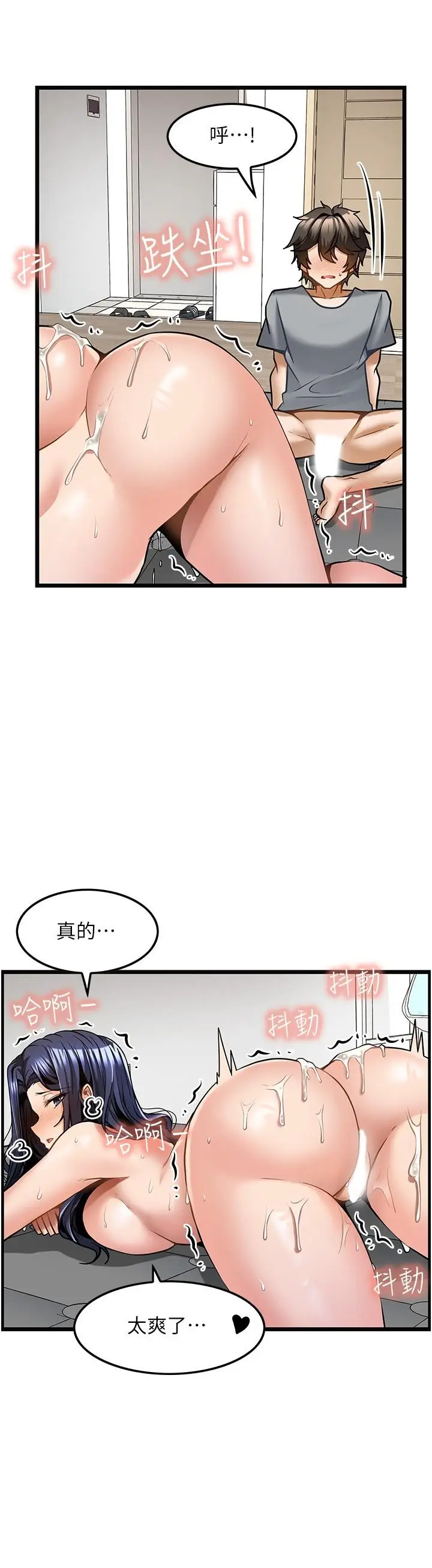 漫画《顶级按摩师》第8话第23张图