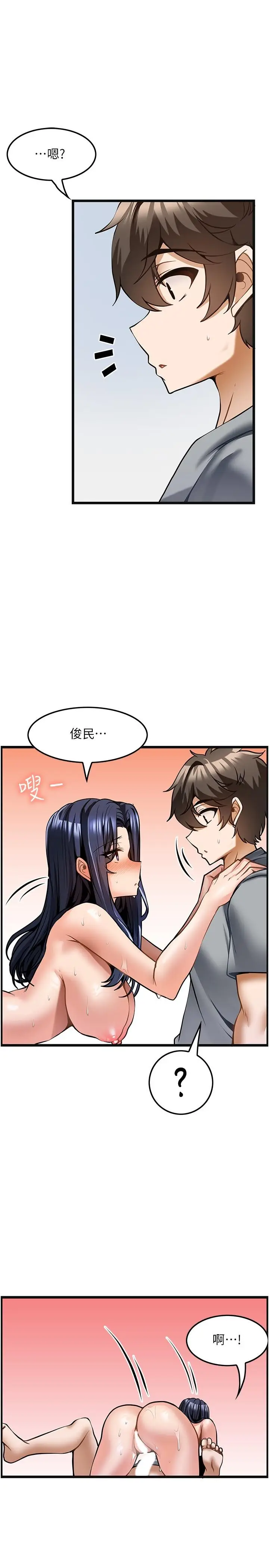 漫画《顶级按摩师》第8话第24张图