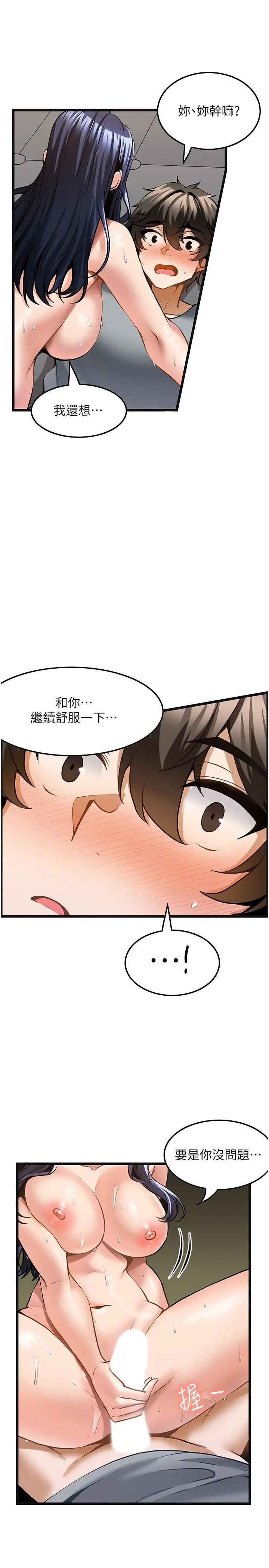 漫画《顶级按摩师》第8话第25张图