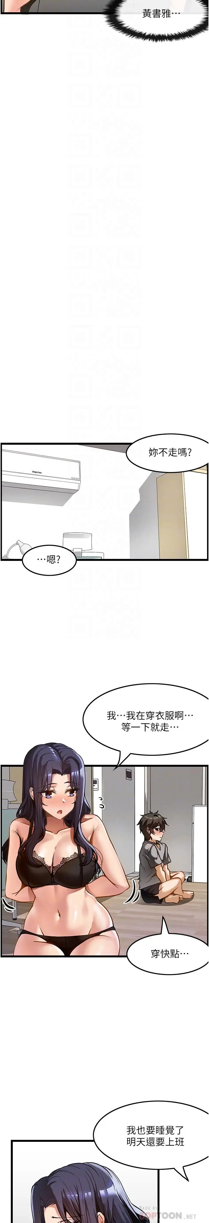 漫画《顶级按摩师》第9话第12张图