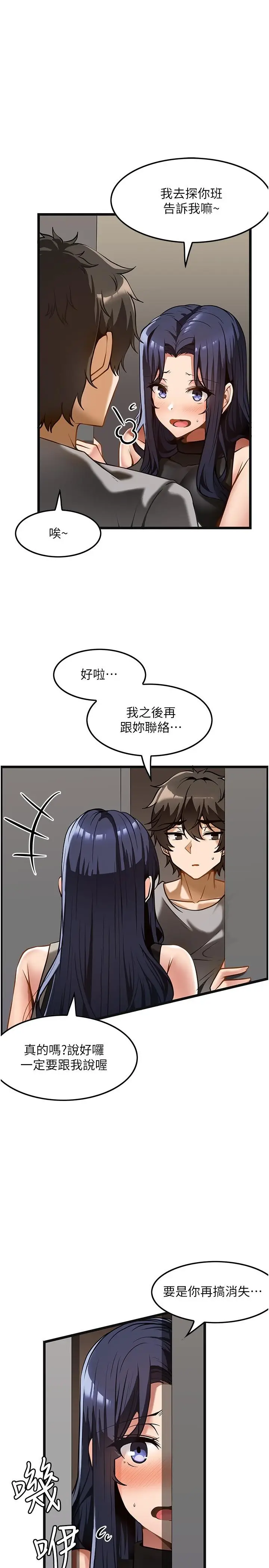 漫画《顶级按摩师》第9话第15张图