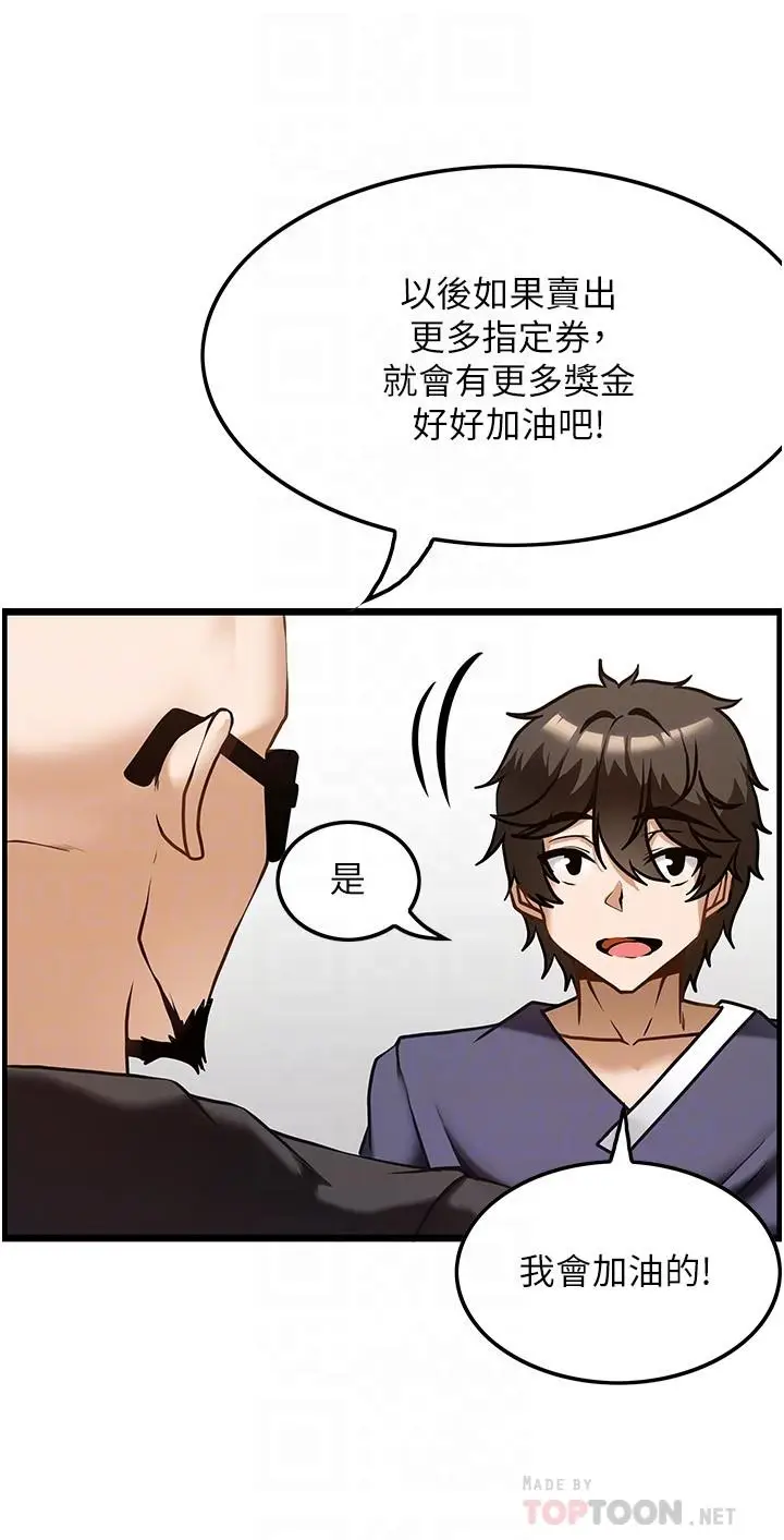 漫画《顶级按摩师》第9话第18张图