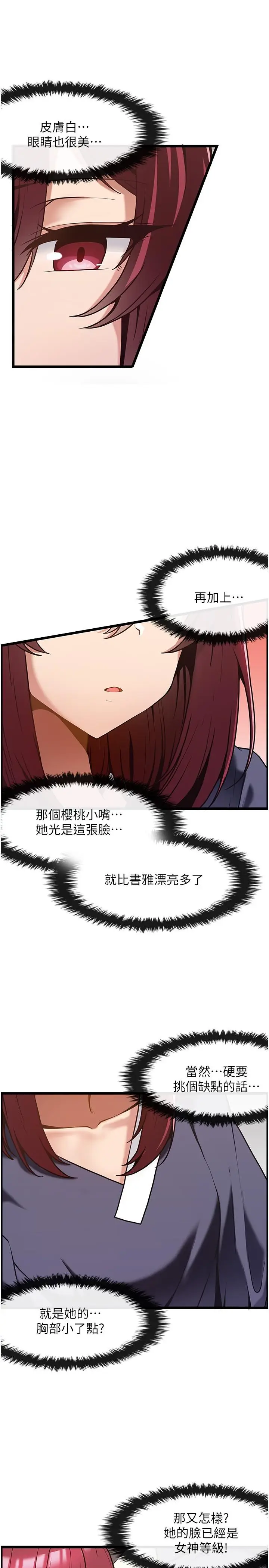 漫画《顶级按摩师》第9话第27张图