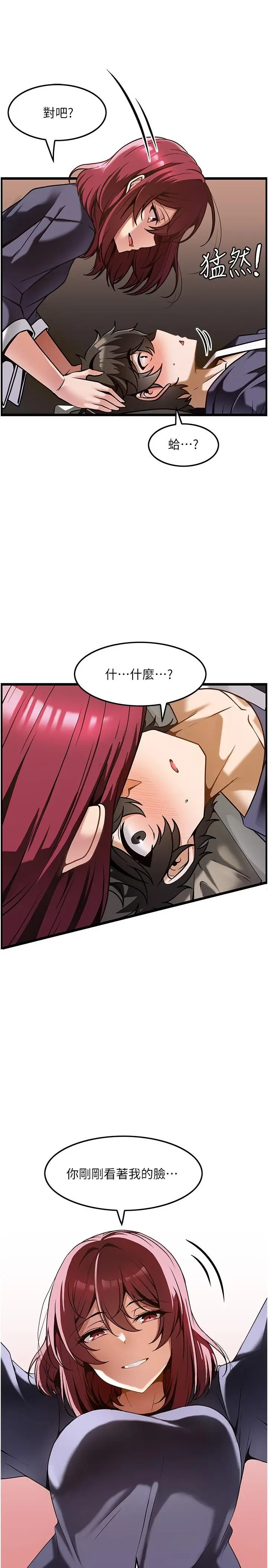 漫画《顶级按摩师》第9话第29张图