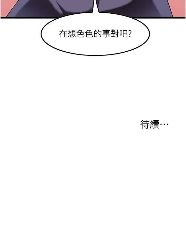 漫画《顶级按摩师》第9话第30张图