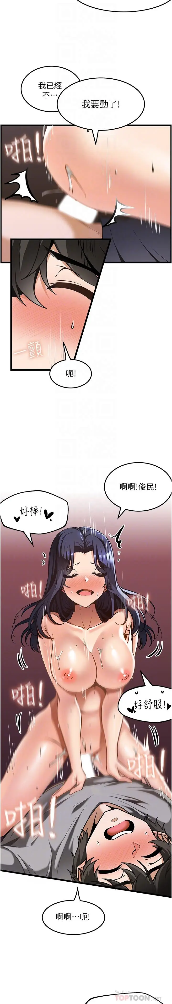 漫画《顶级按摩师》第9话第4张图