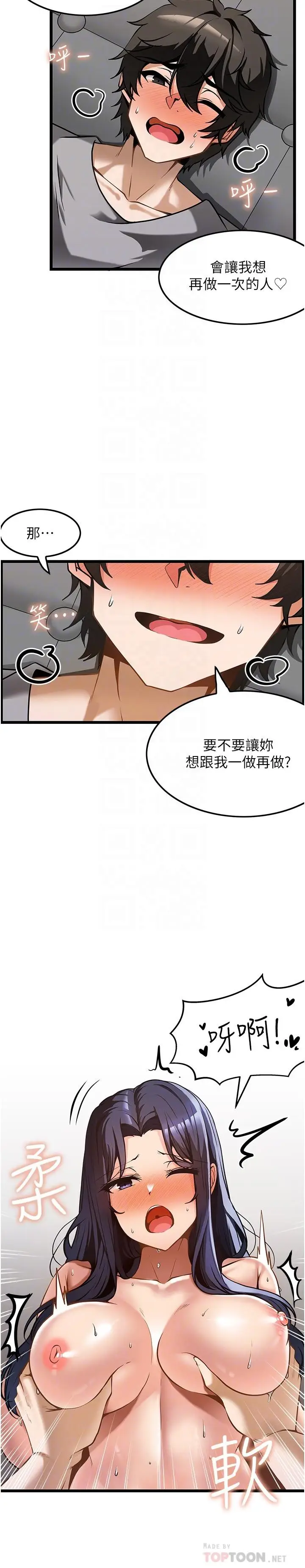 漫画《顶级按摩师》第9话第6张图