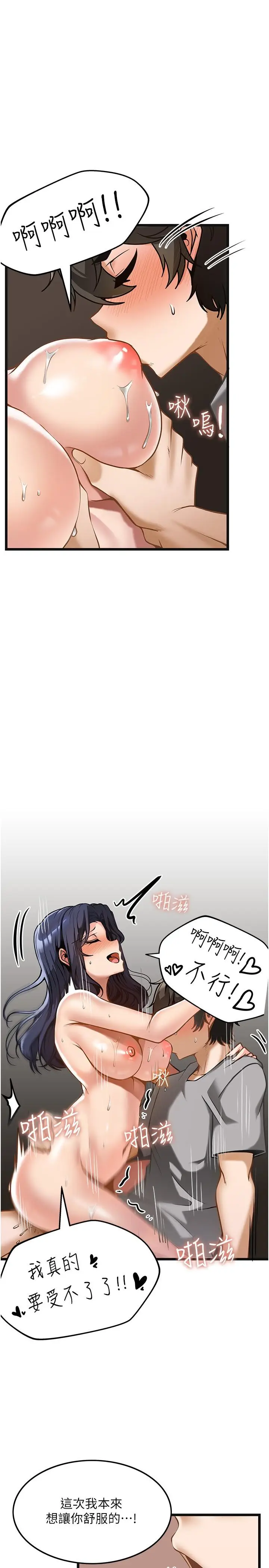 漫画《顶级按摩师》第9话第7张图