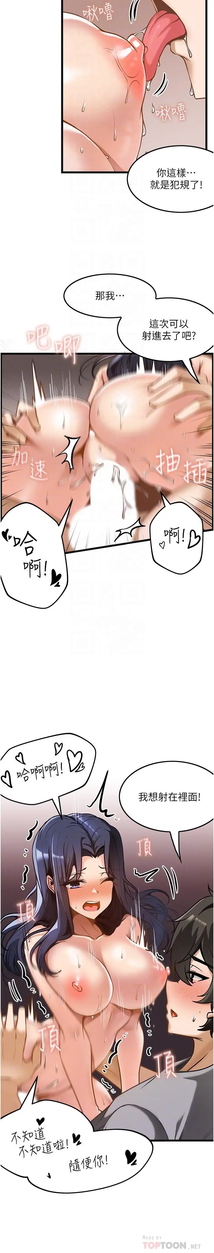 漫画《顶级按摩师》第9话第8张图