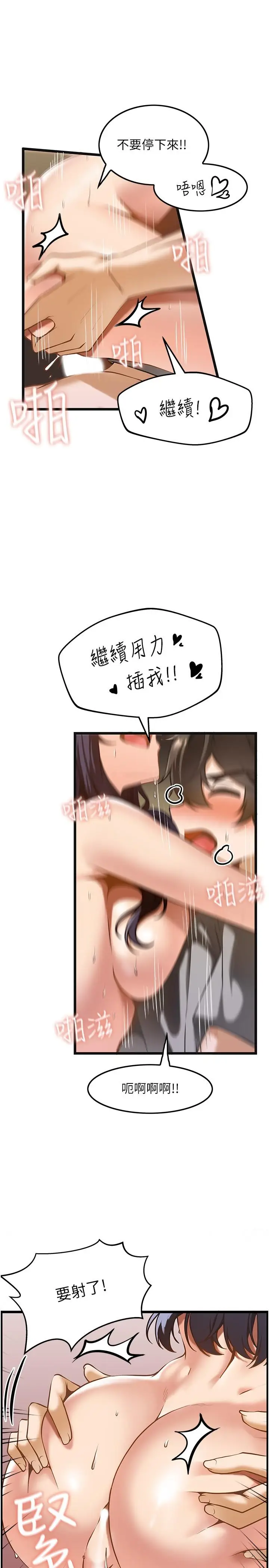 漫画《顶级按摩师》第9话第9张图