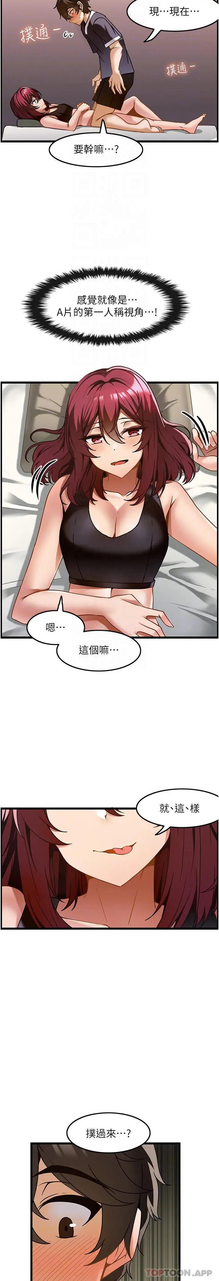 漫画《顶级按摩师》第10话第12张图