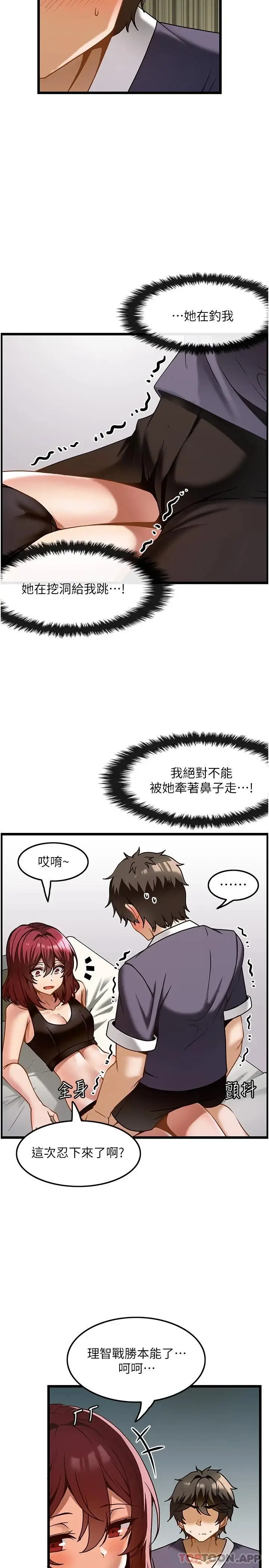 漫画《顶级按摩师》第10话第13张图