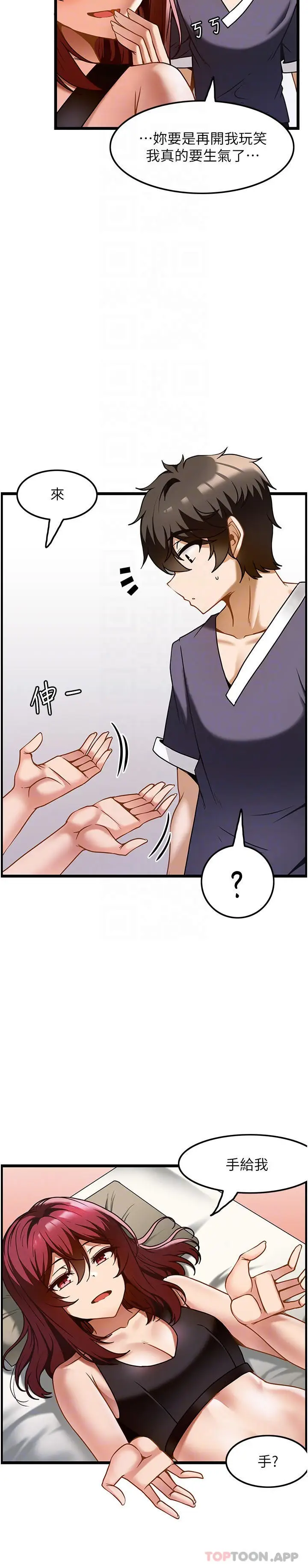 漫画《顶级按摩师》第10话第14张图