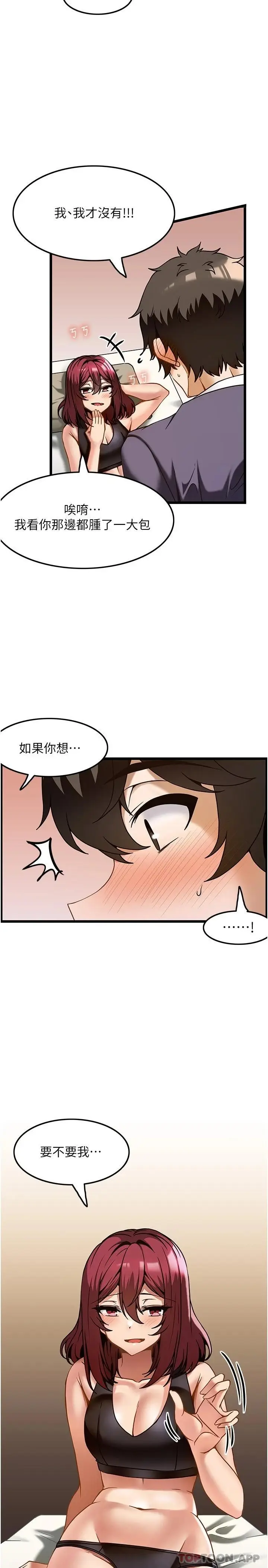 漫画《顶级按摩师》第10话第21张图