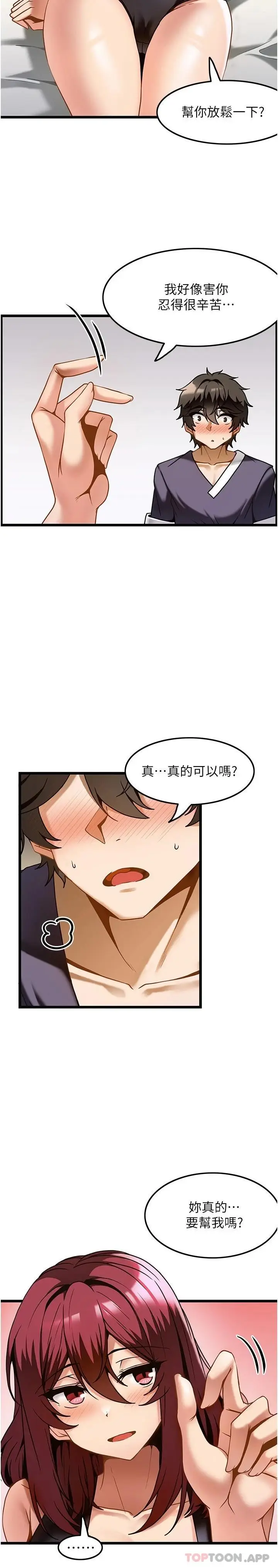 漫画《顶级按摩师》第10话第22张图