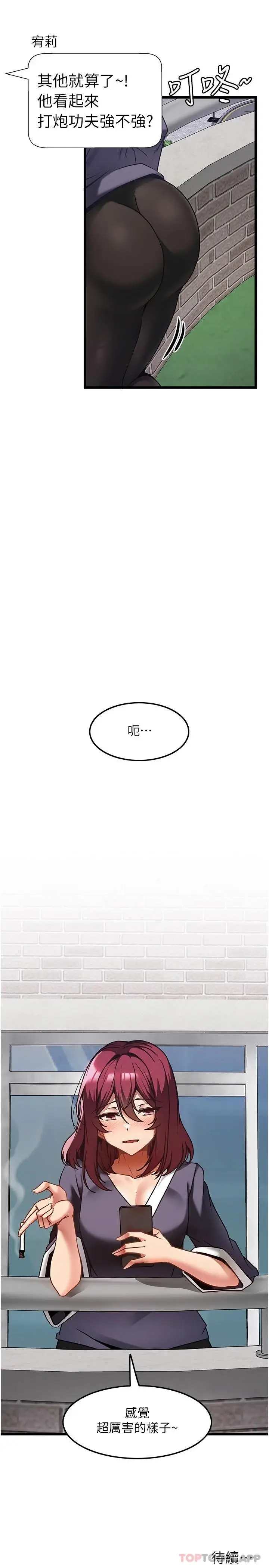 漫画《顶级按摩师》第10话第28张图