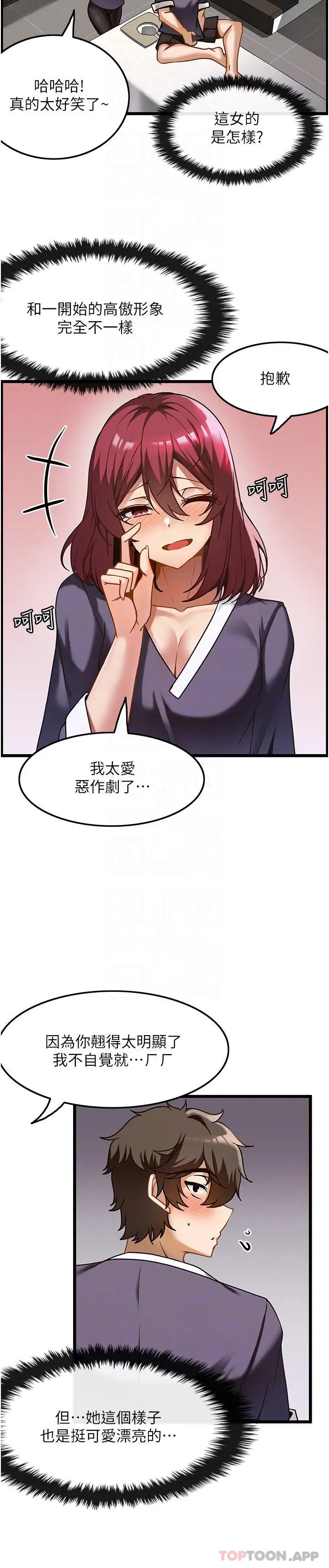 漫画《顶级按摩师》第10话第6张图