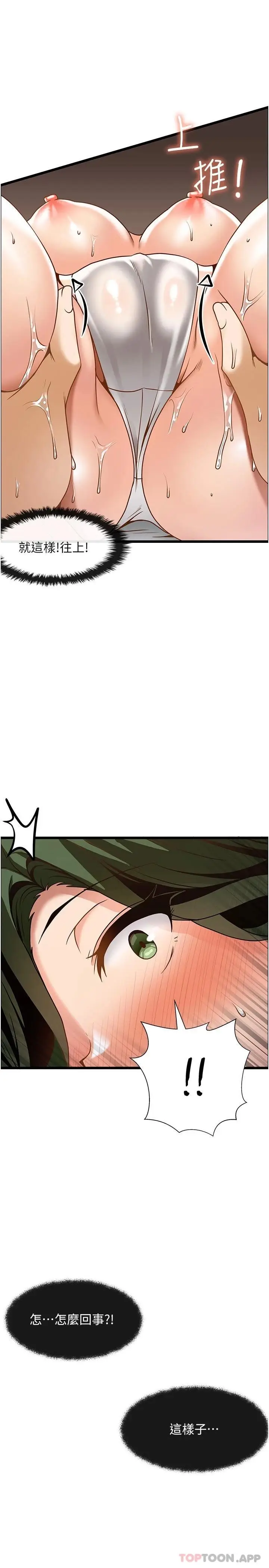 漫画《顶级按摩师》第11话第29张图