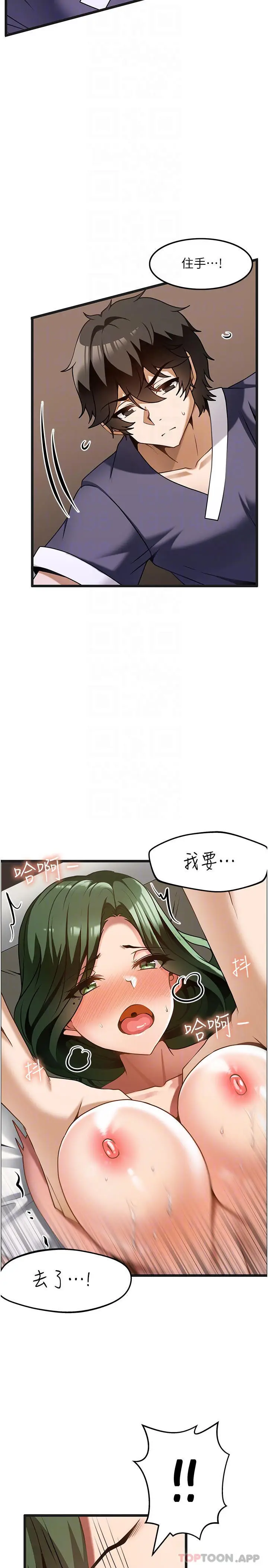 漫画《顶级按摩师》第12话第12张图