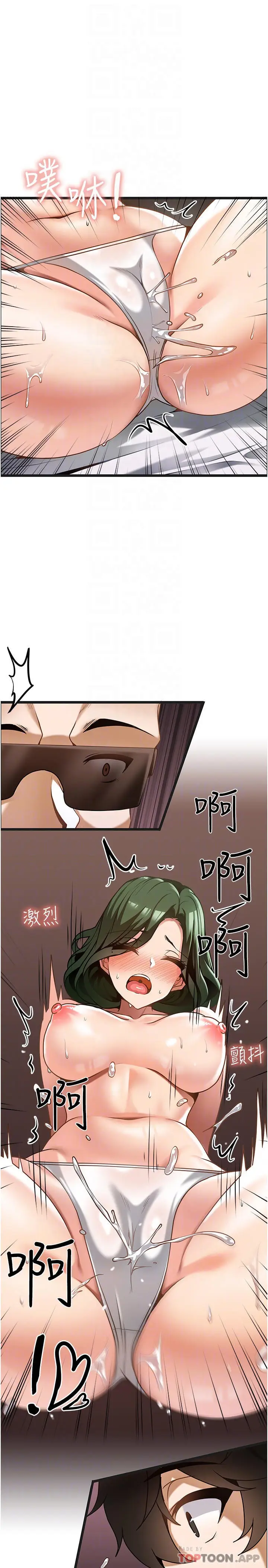 漫画《顶级按摩师》第12话第14张图