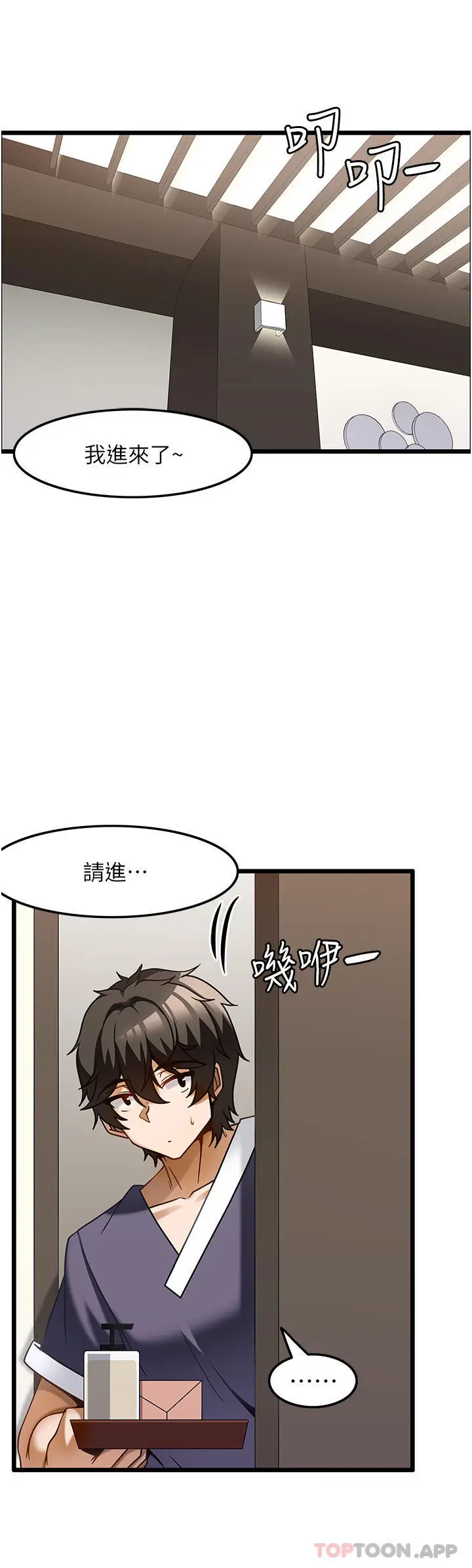 漫画《顶级按摩师》第13话第5张图