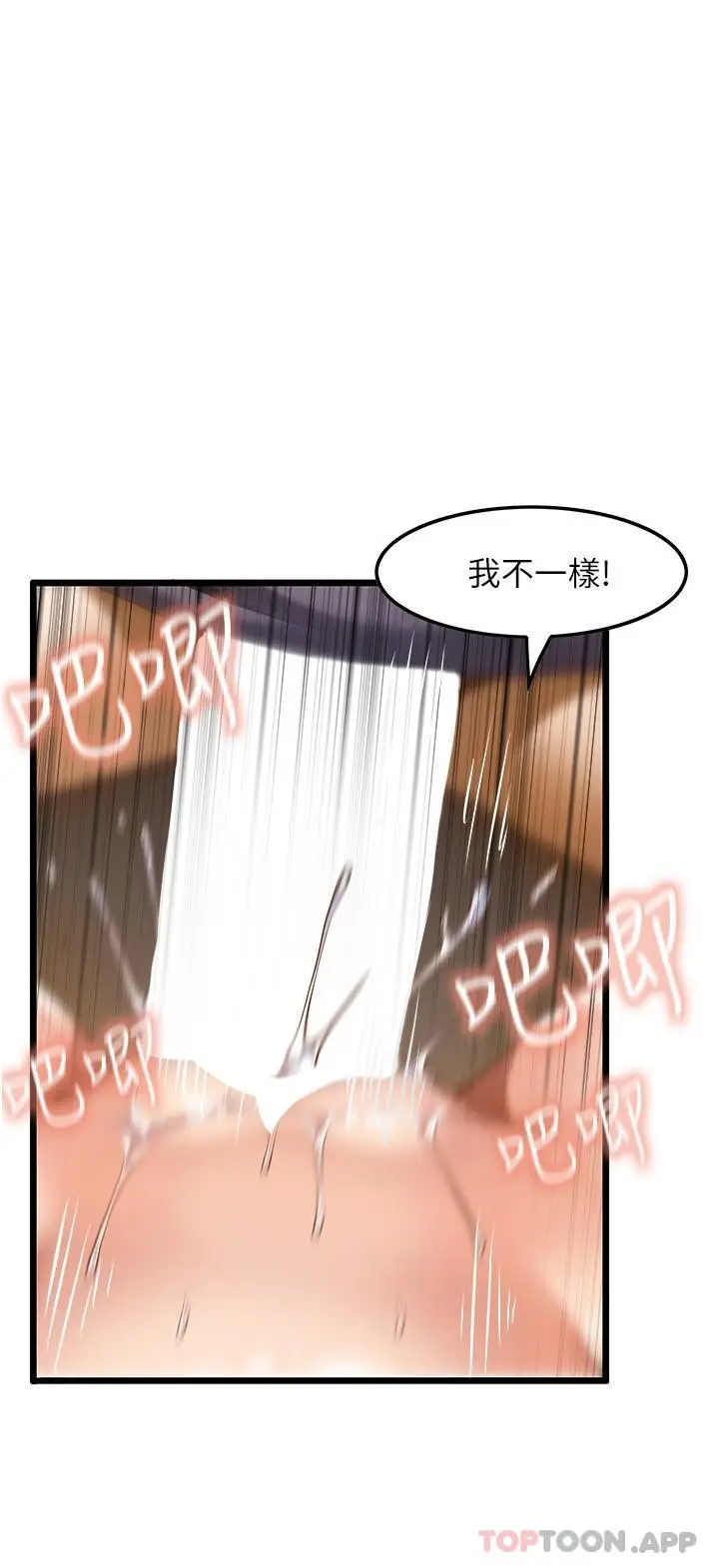 漫画《顶级按摩师》第14话第15张图
