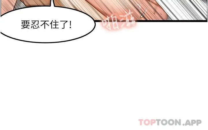 漫画《顶级按摩师》第14话第17张图