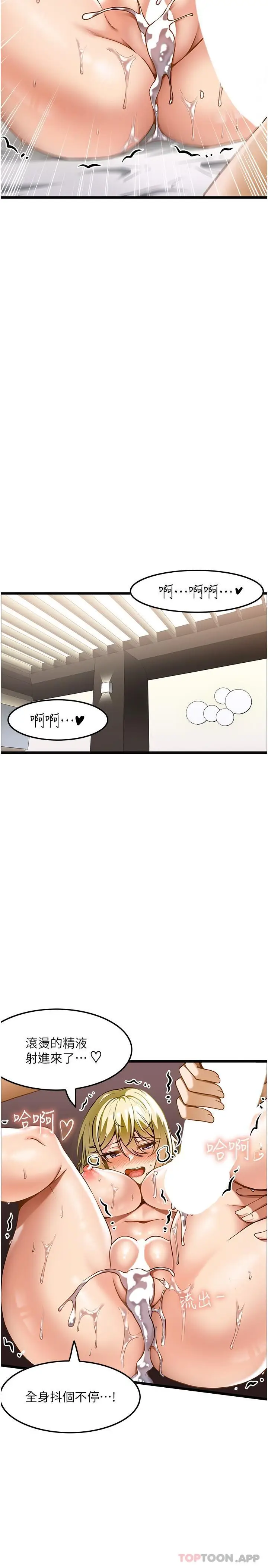 漫画《顶级按摩师》第14话第20张图