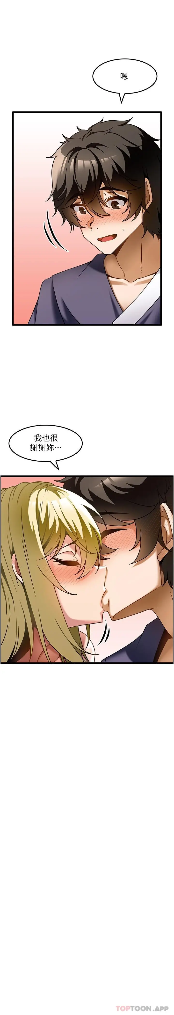 漫画《顶级按摩师》第14话第23张图