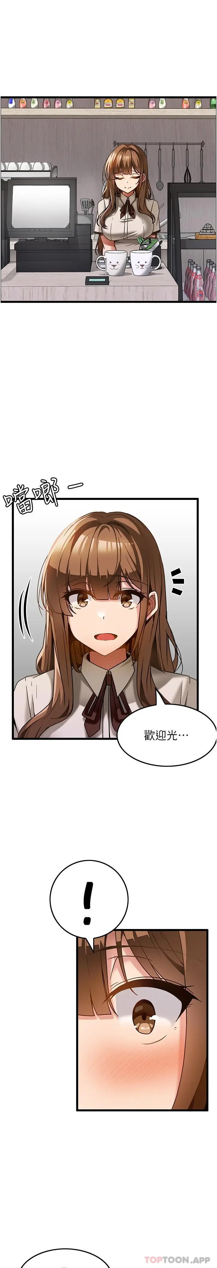 漫画《顶级按摩师》第14话第29张图