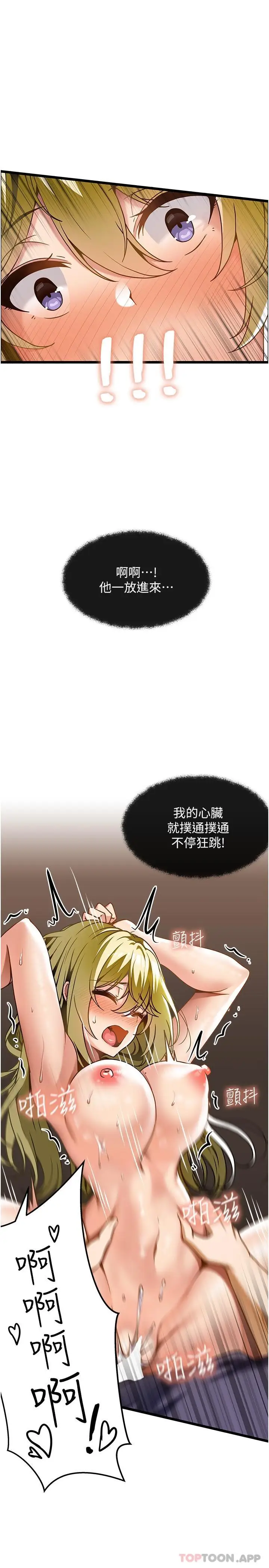 漫画《顶级按摩师》第14话第7张图