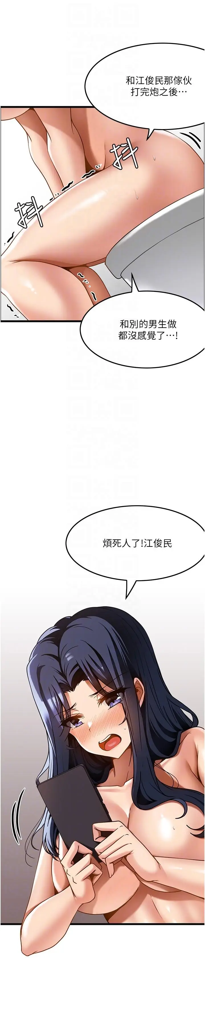 漫画《顶级按摩师》第15话第10张图