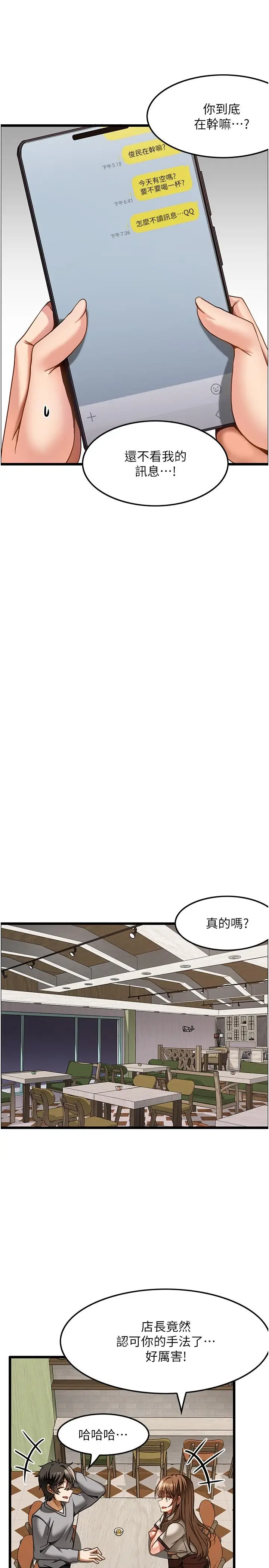 漫画《顶级按摩师》第15话第11张图