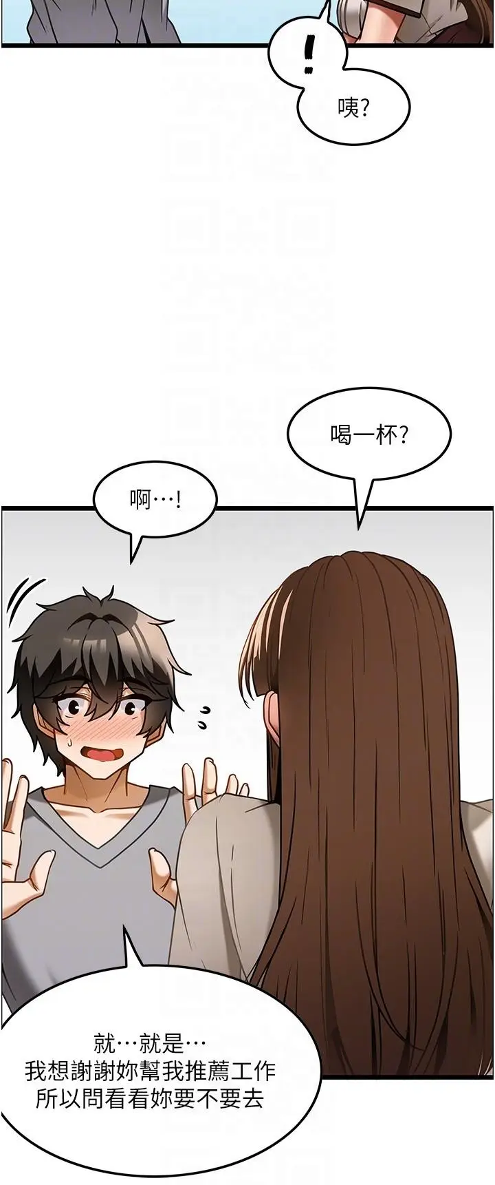 漫画《顶级按摩师》第15话第14张图