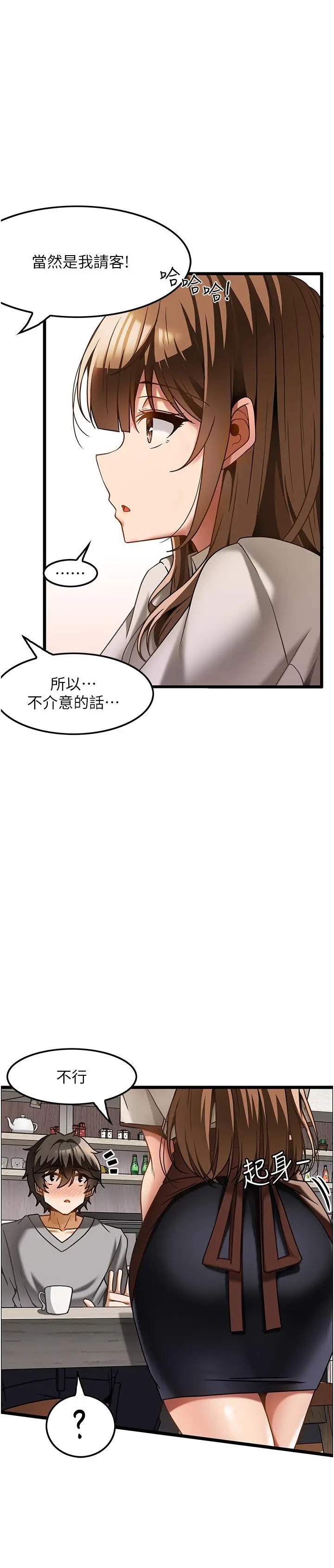 漫画《顶级按摩师》第15话第15张图