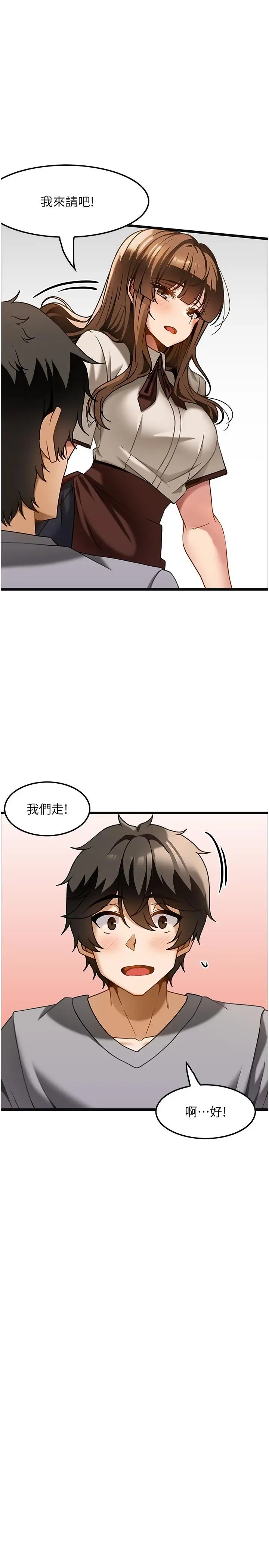 漫画《顶级按摩师》第15话第16张图