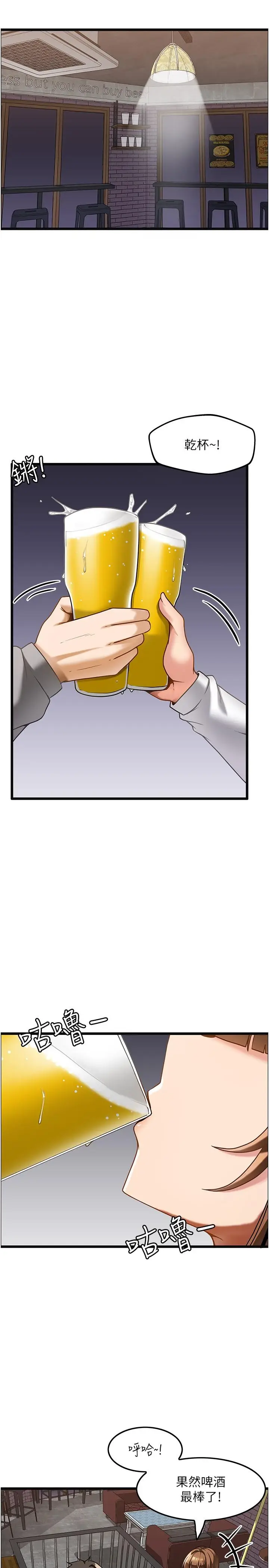 漫画《顶级按摩师》第15话第17张图