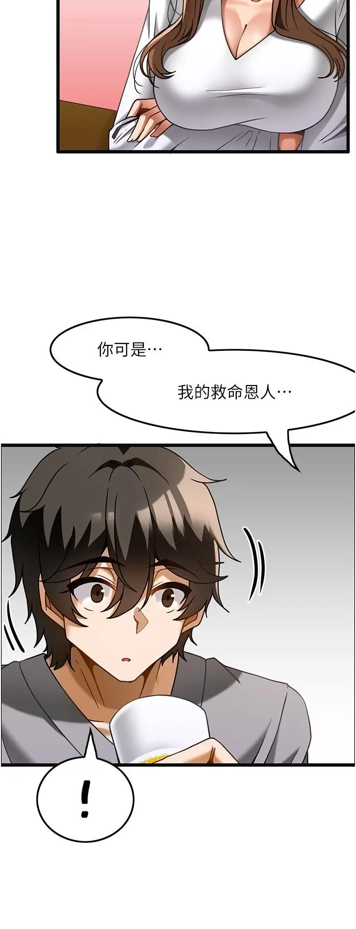 漫画《顶级按摩师》第15话第19张图