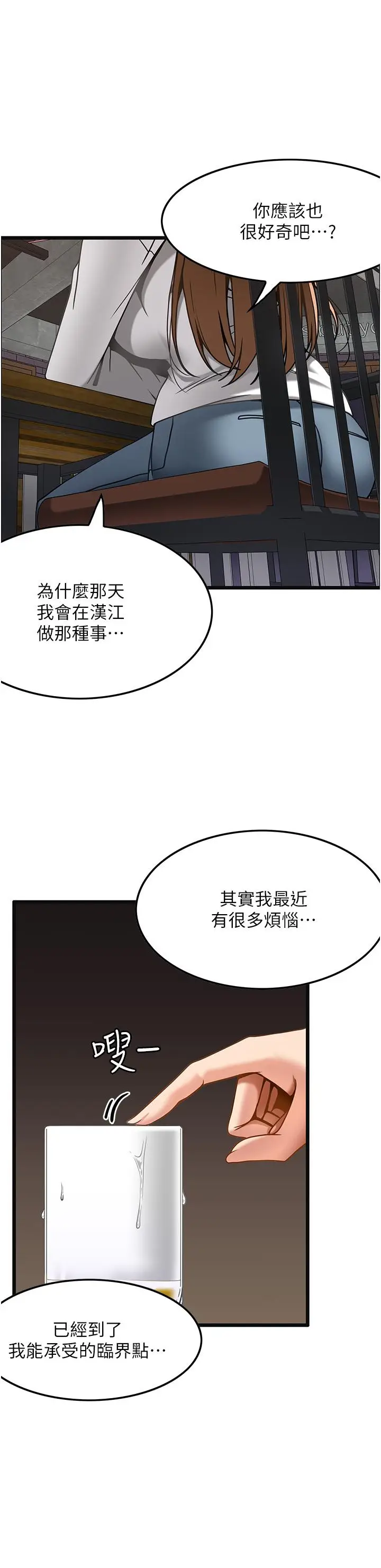 漫画《顶级按摩师》第15话第20张图