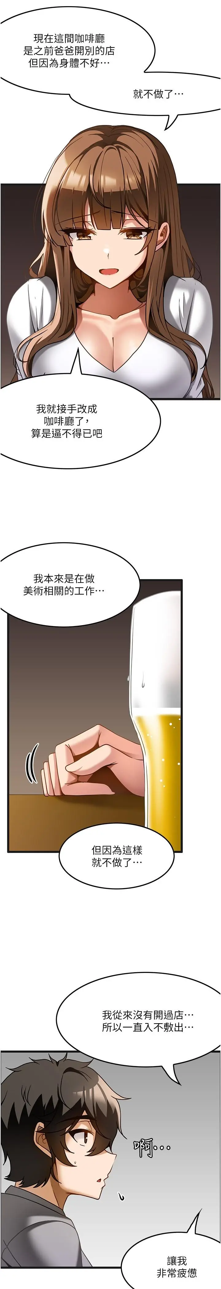 漫画《顶级按摩师》第15话第21张图