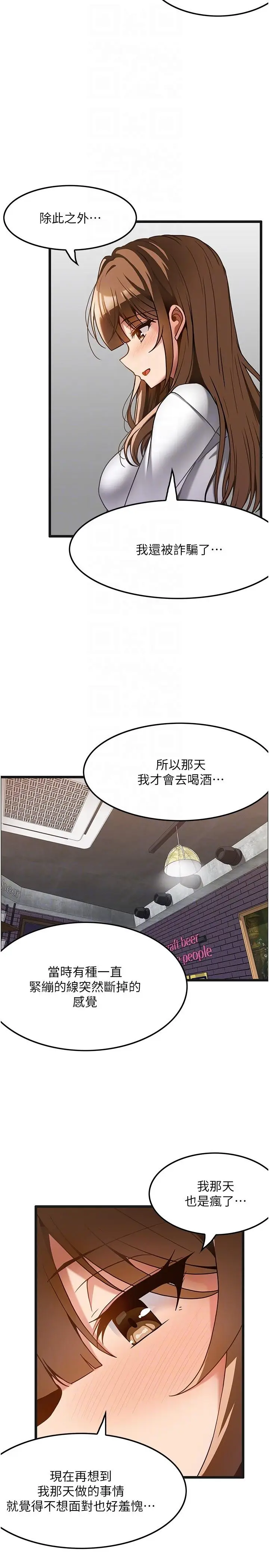 漫画《顶级按摩师》第15话第22张图