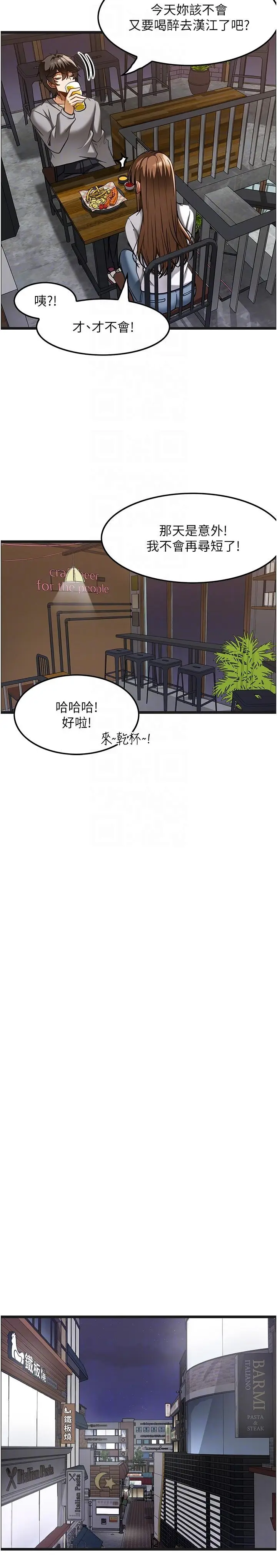 漫画《顶级按摩师》第15话第24张图