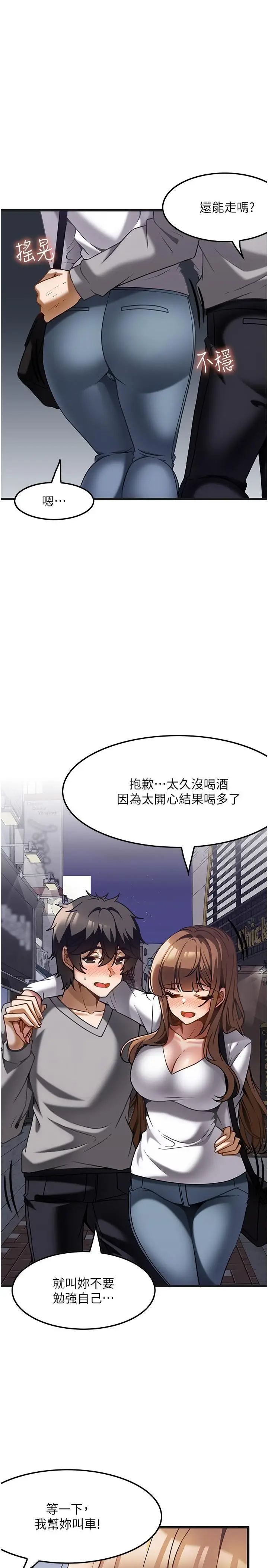 漫画《顶级按摩师》第15话第25张图