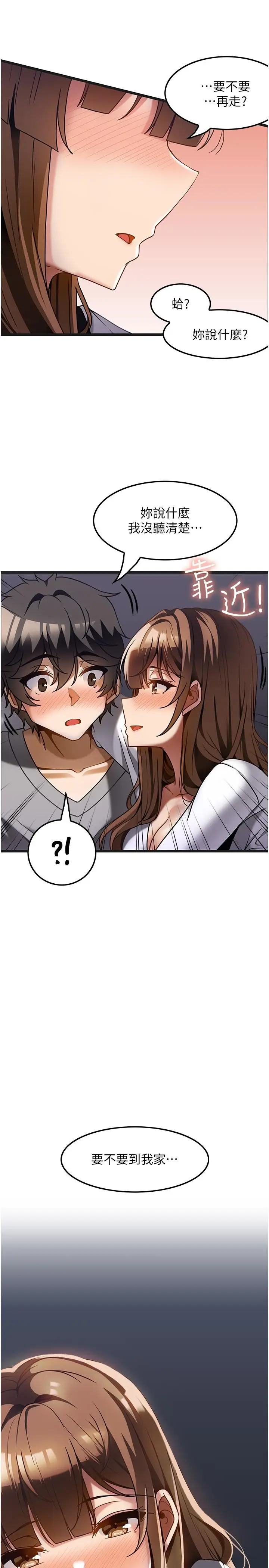 漫画《顶级按摩师》第15话第27张图