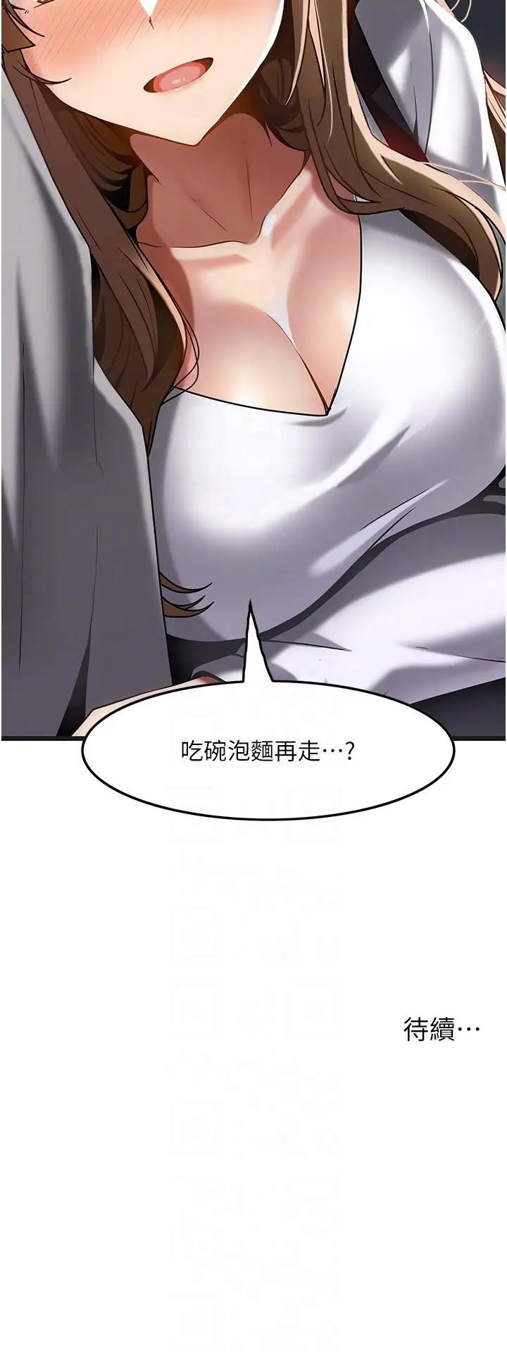漫画《顶级按摩师》第15话第28张图