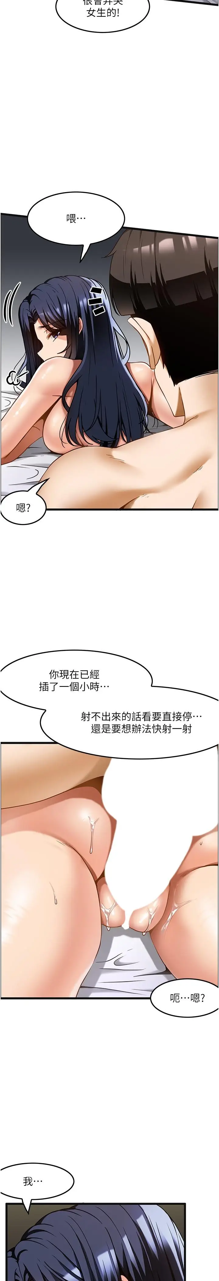 漫画《顶级按摩师》第15话第5张图