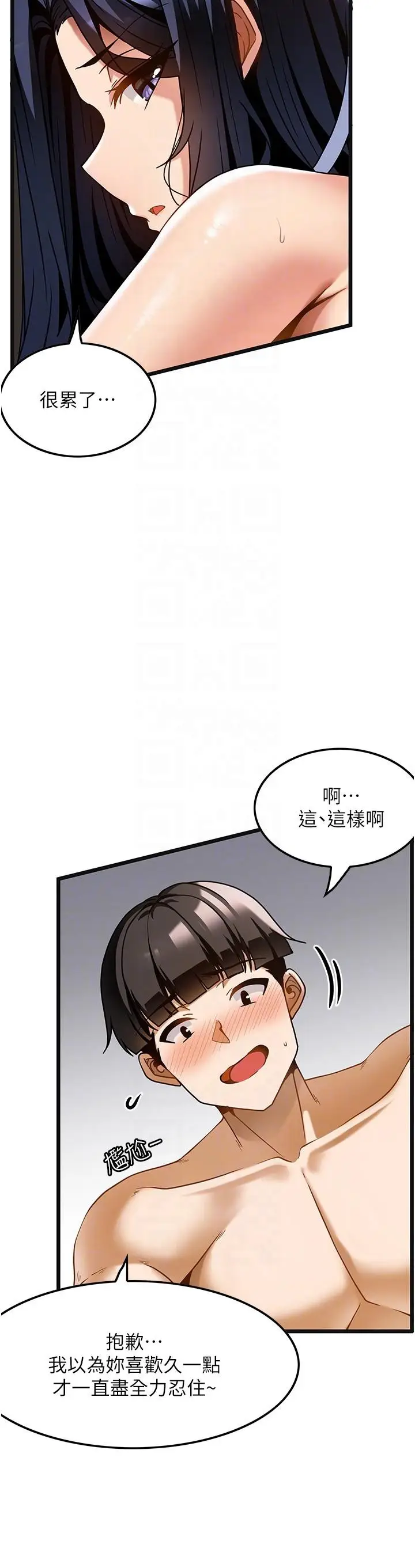 漫画《顶级按摩师》第15话第6张图